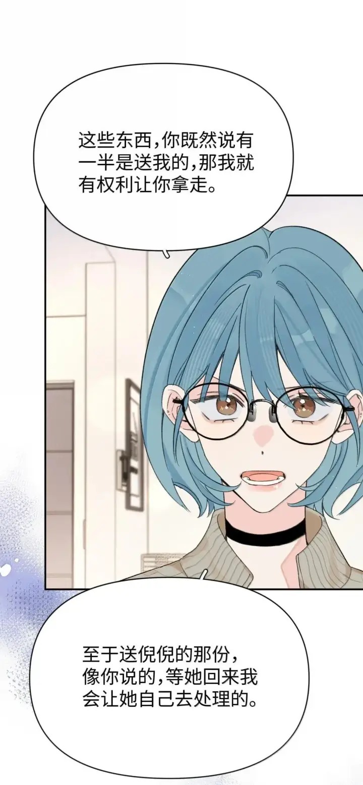 漫画《今天你露馅了吗？！》第39话 选择第29张图