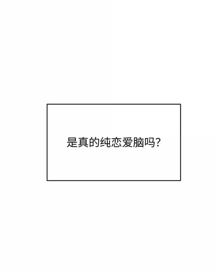 漫画《今天你露馅了吗？！》第39话 选择第34张图