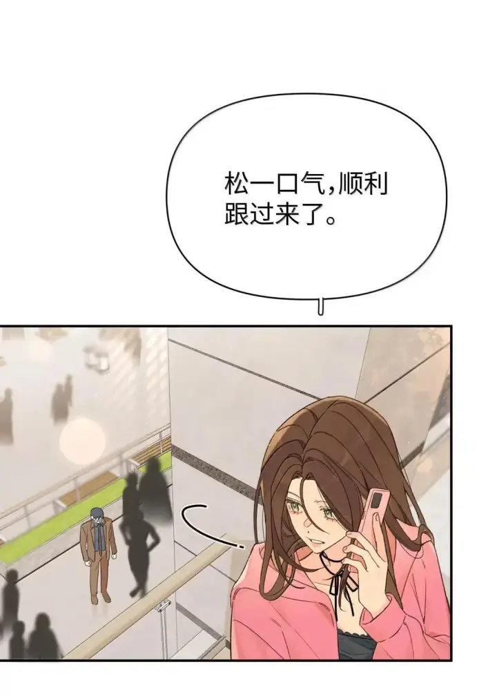 漫画《今天你露馅了吗？！》第39话 选择第9张图