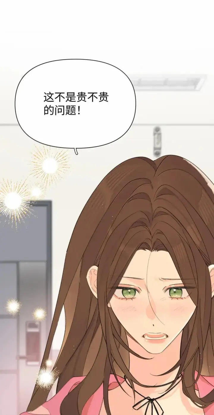 漫画《今天你露馅了吗？！》第40话 翻篇的证明第20张图
