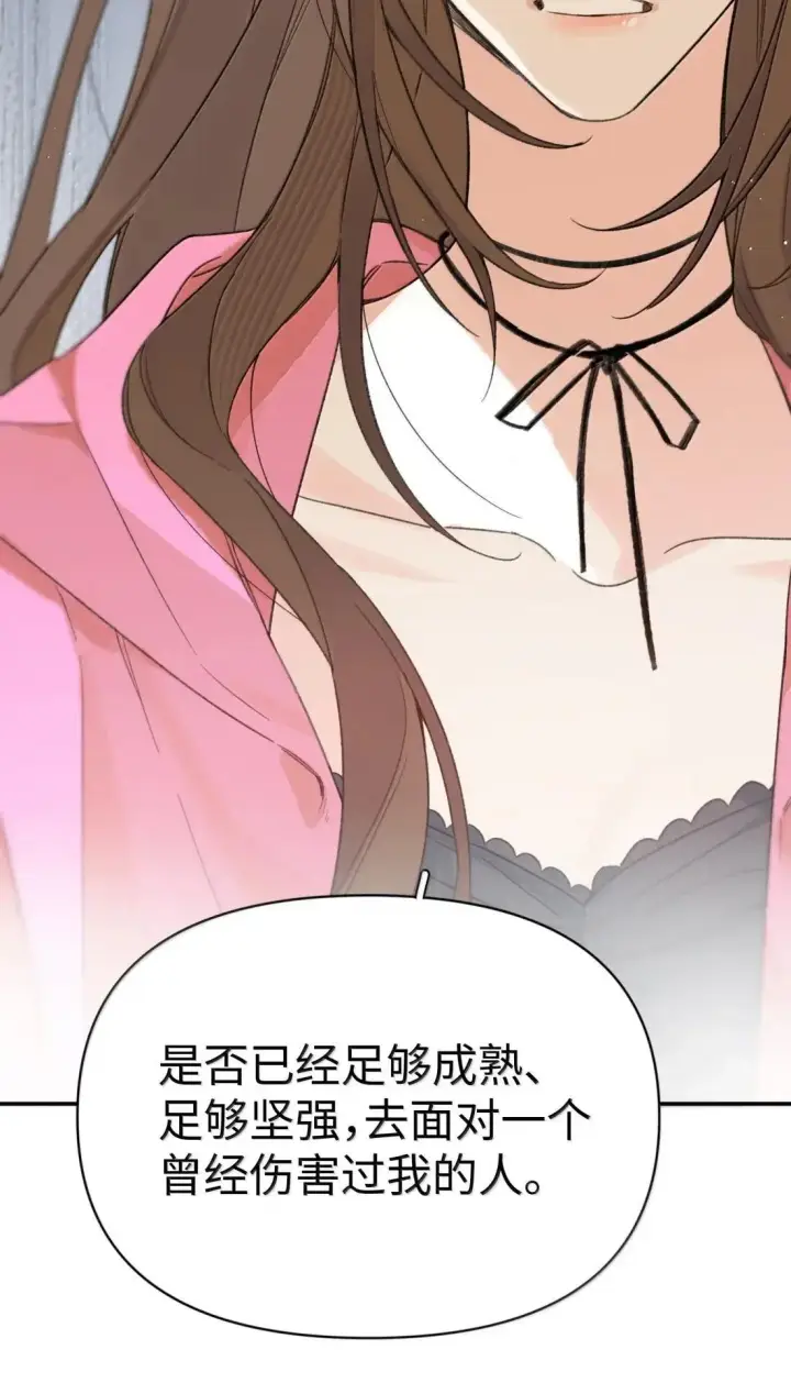 漫画《今天你露馅了吗？！》第40话 翻篇的证明第34张图