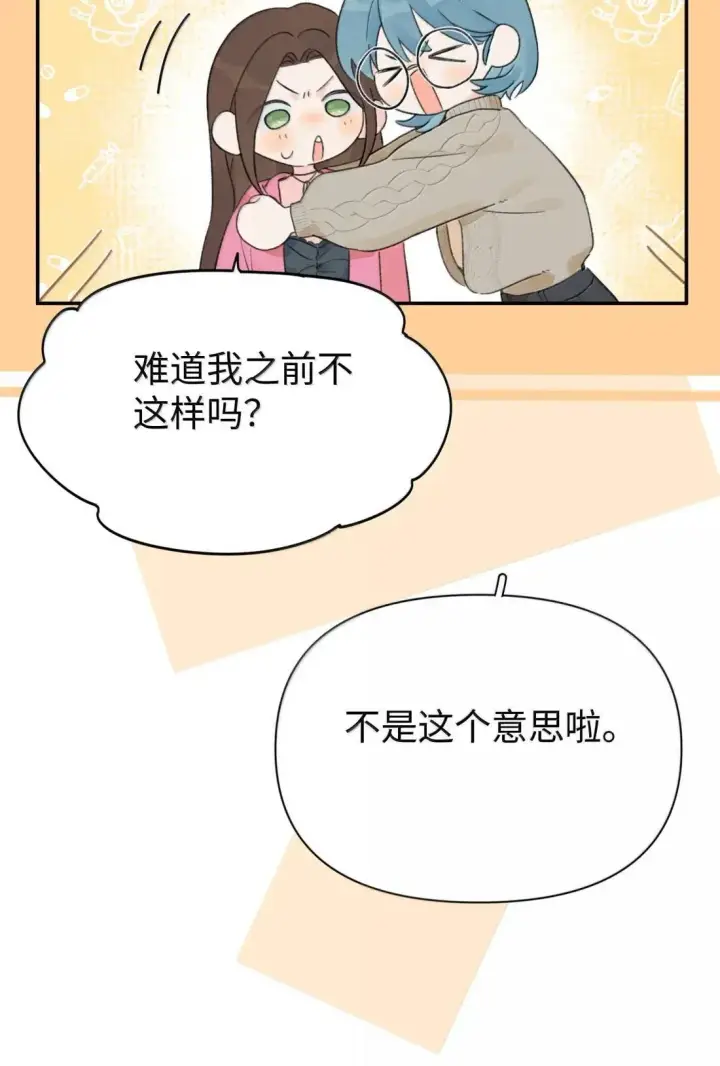 漫画《今天你露馅了吗？！》第40话 翻篇的证明第36张图