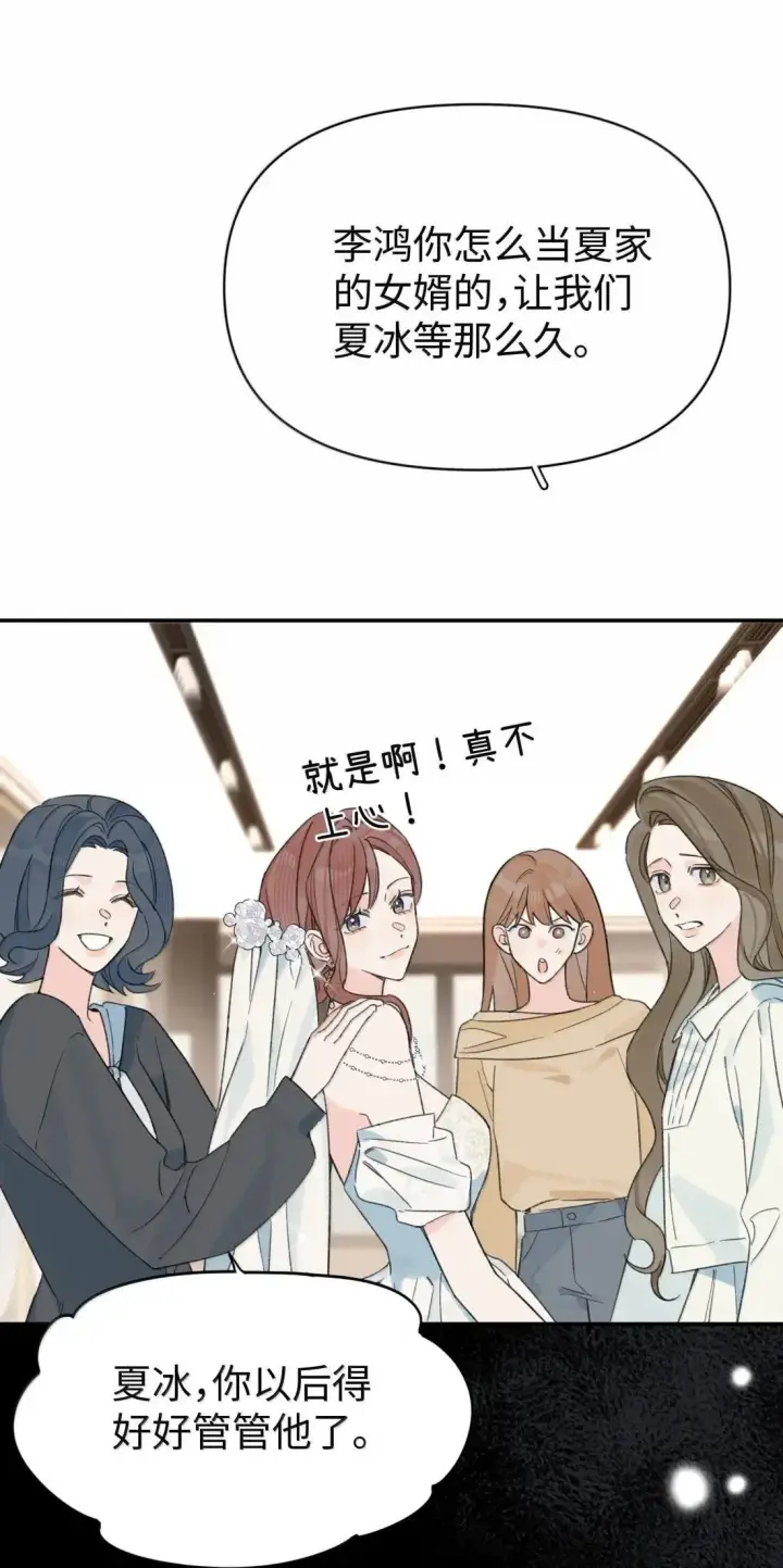 漫画《今天你露馅了吗？！》第40话 翻篇的证明第6张图