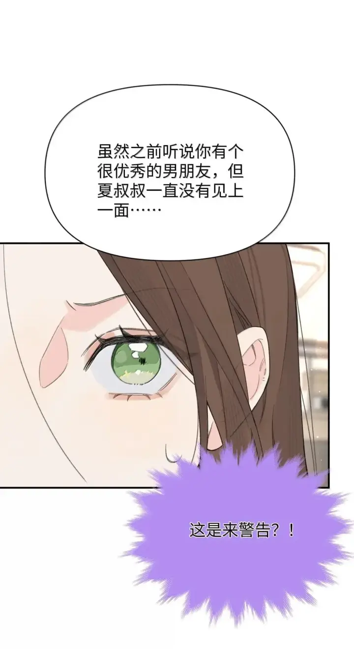 漫画《今天你露馅了吗？！》第36话 又锻炼我第18张图