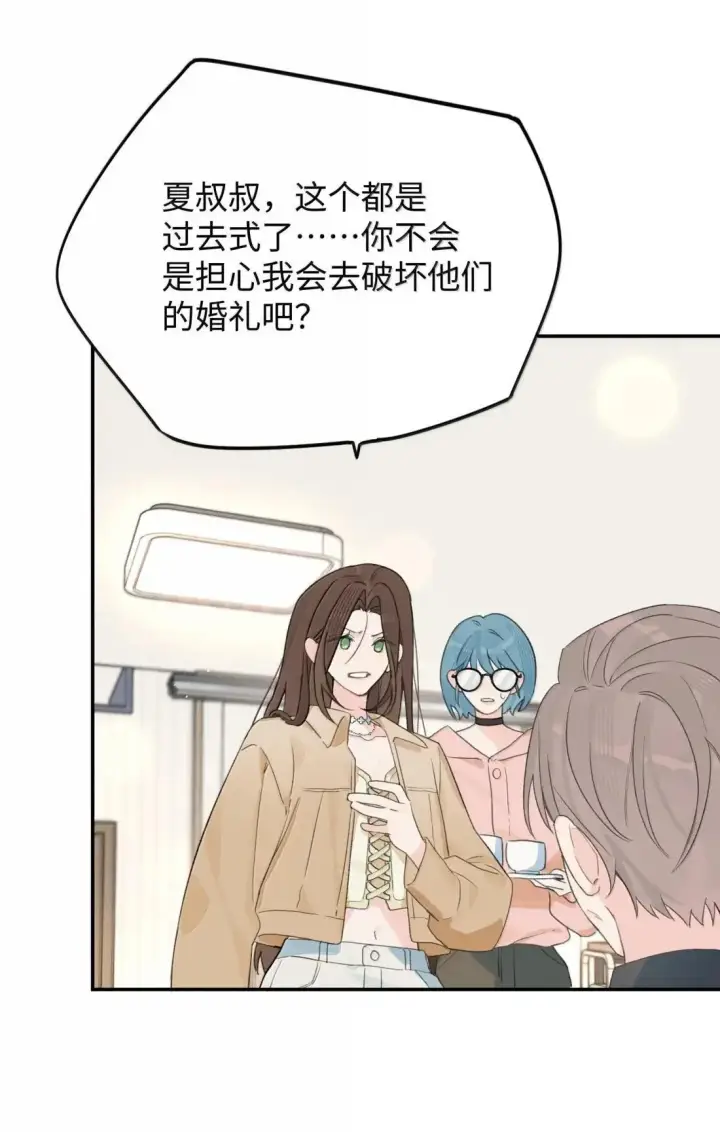 漫画《今天你露馅了吗？！》第36话 又锻炼我第19张图