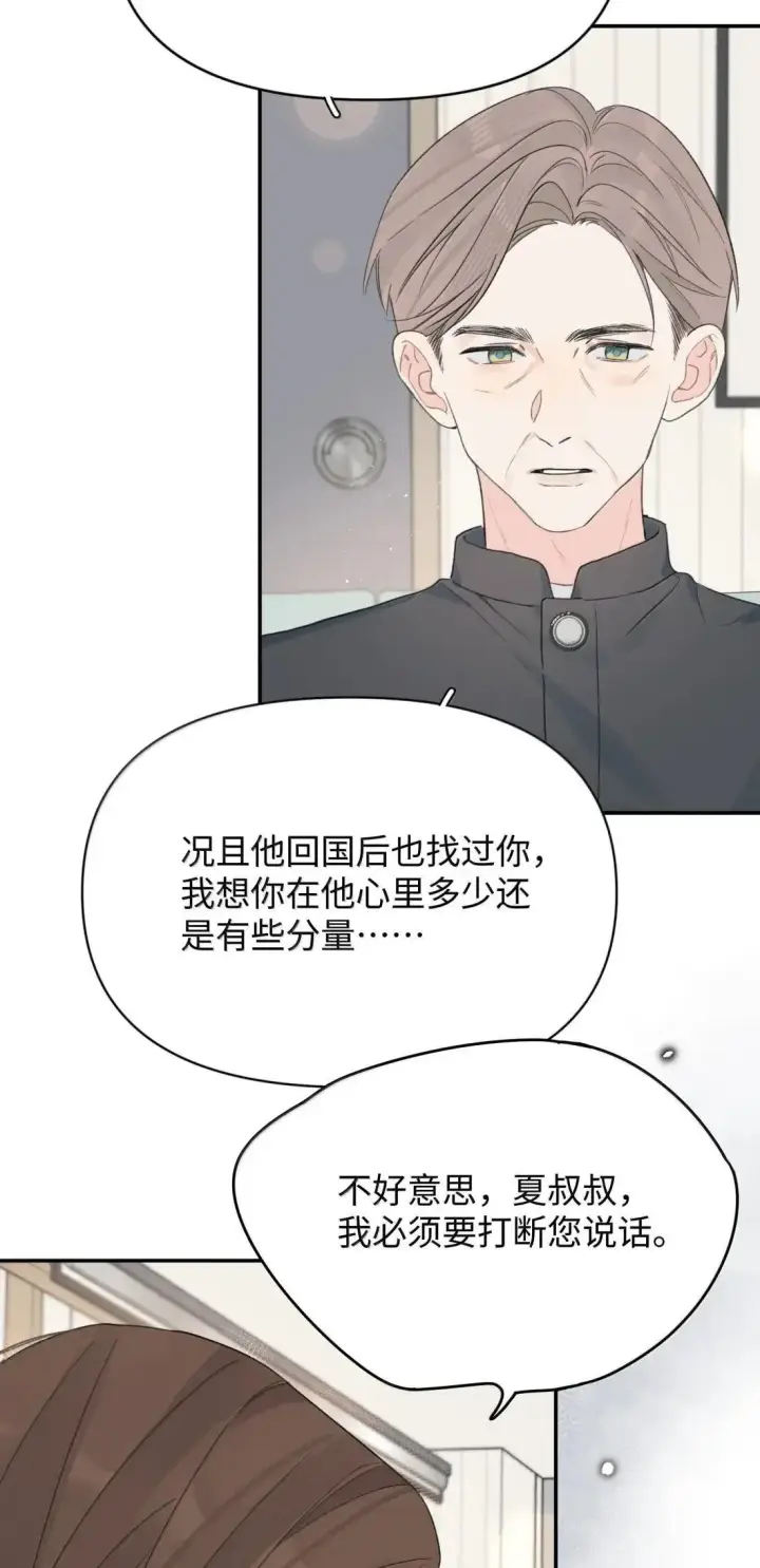 漫画《今天你露馅了吗？！》第36话 又锻炼我第27张图