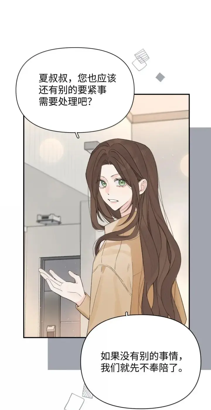 漫画《今天你露馅了吗？！》第36话 又锻炼我第32张图