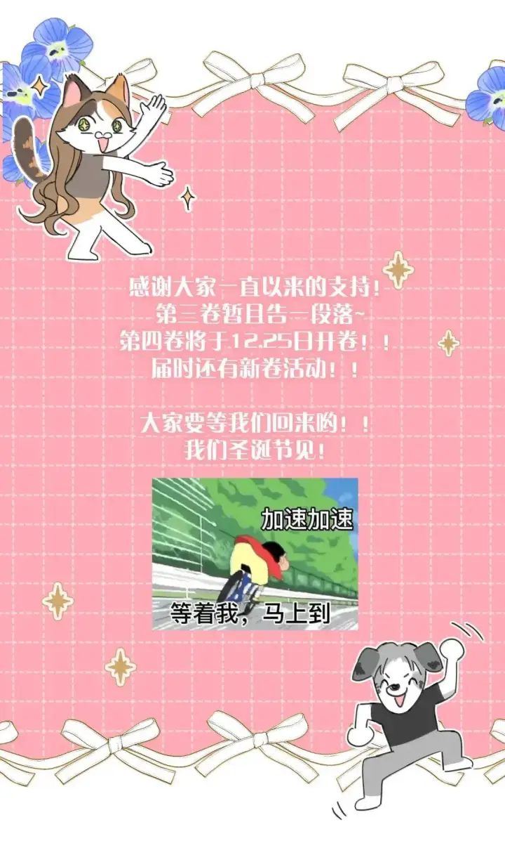 漫画《今天你露馅了吗？！》第36话 又锻炼我第39张图