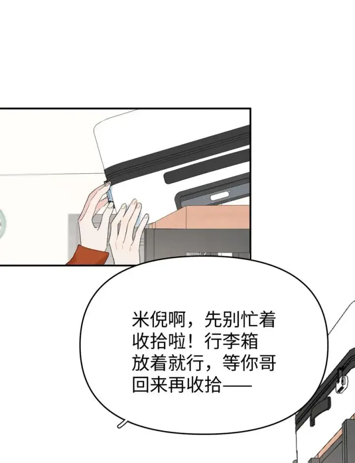 漫画《今天你露馅了吗？！》第36话 又锻炼我第42张图