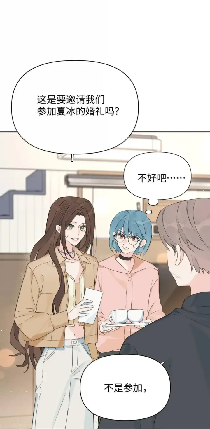 漫画《今天你露馅了吗？！》第36话 又锻炼我第7张图
