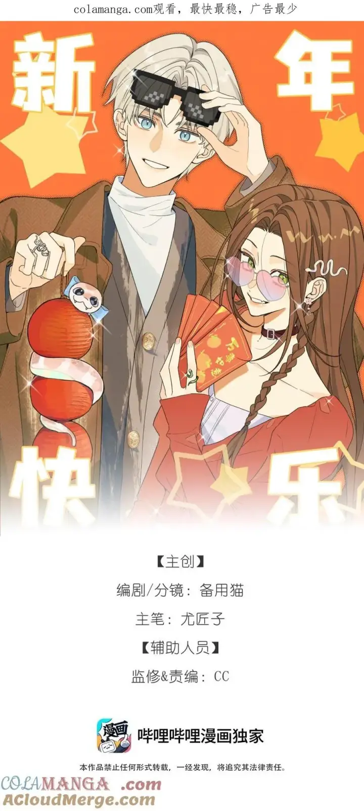漫画《今天你露馅了吗？！》第37话 人都是双标的第50张图