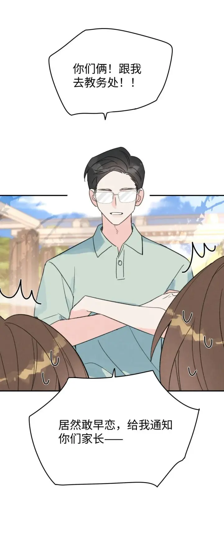 漫画《今天你露馅了吗？！》番外 新春快乐第10张图