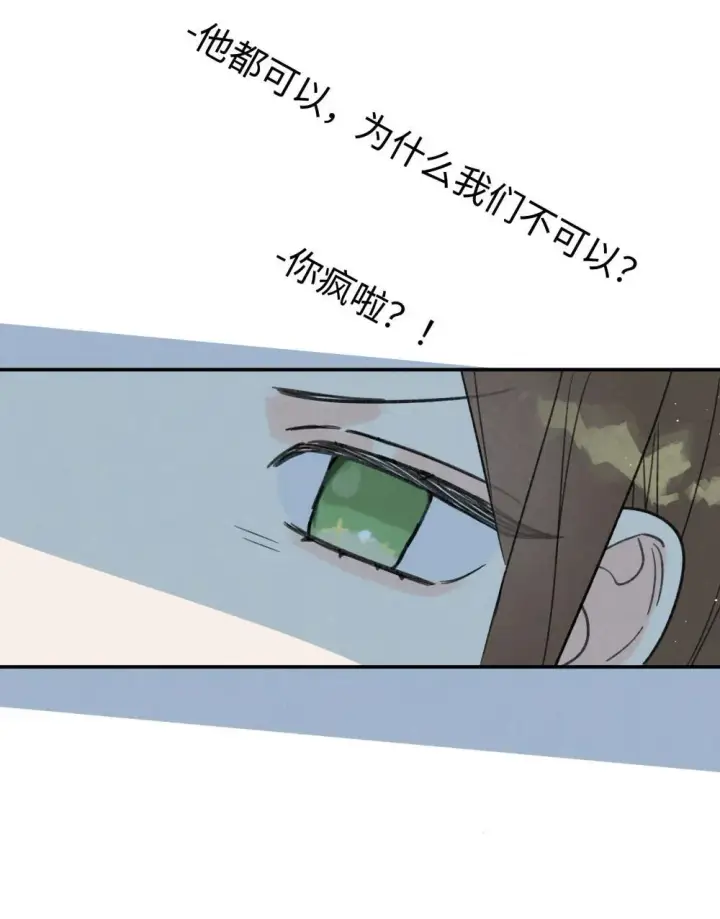 漫画《今天你露馅了吗？！》番外 新春快乐第26张图