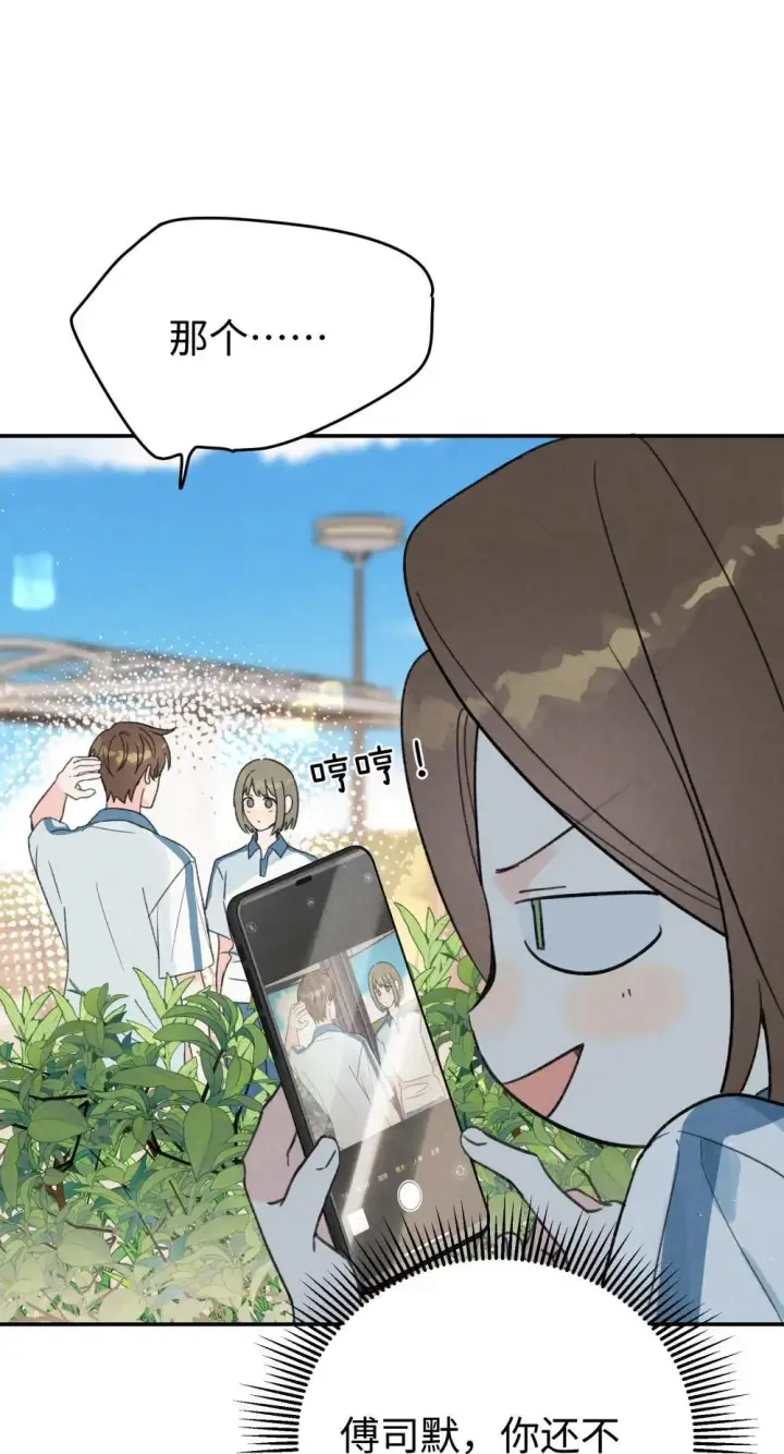 漫画《今天你露馅了吗？！》番外 新春快乐第4张图