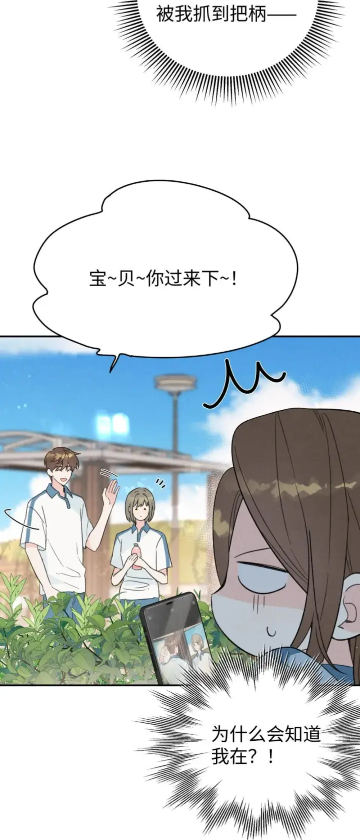漫画《今天你露馅了吗？！》番外 新春快乐第5张图