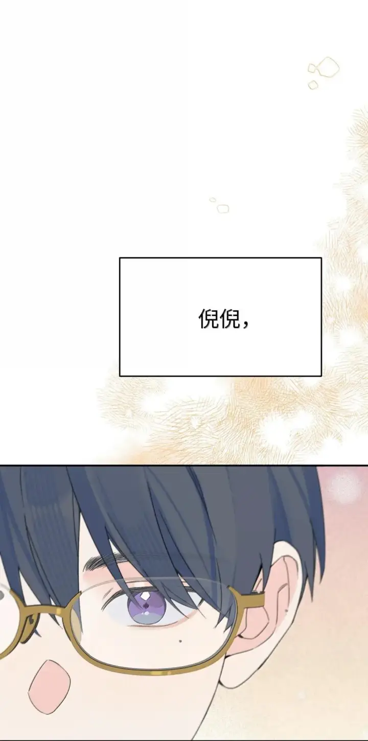 漫画《今天你露馅了吗？！》第41话 “般配”第11张图