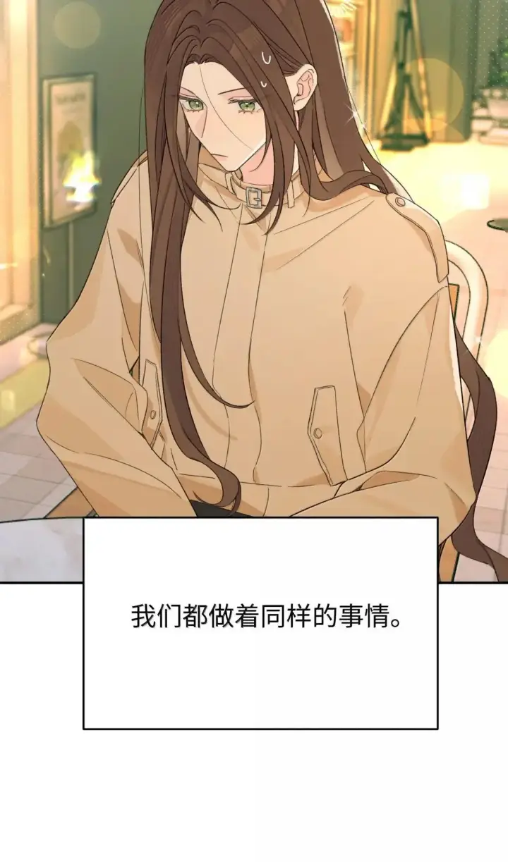 漫画《今天你露馅了吗？！》第41话 “般配”第13张图
