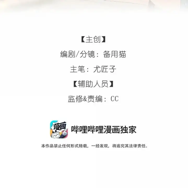漫画《今天你露馅了吗？！》第41话 “般配”第2张图