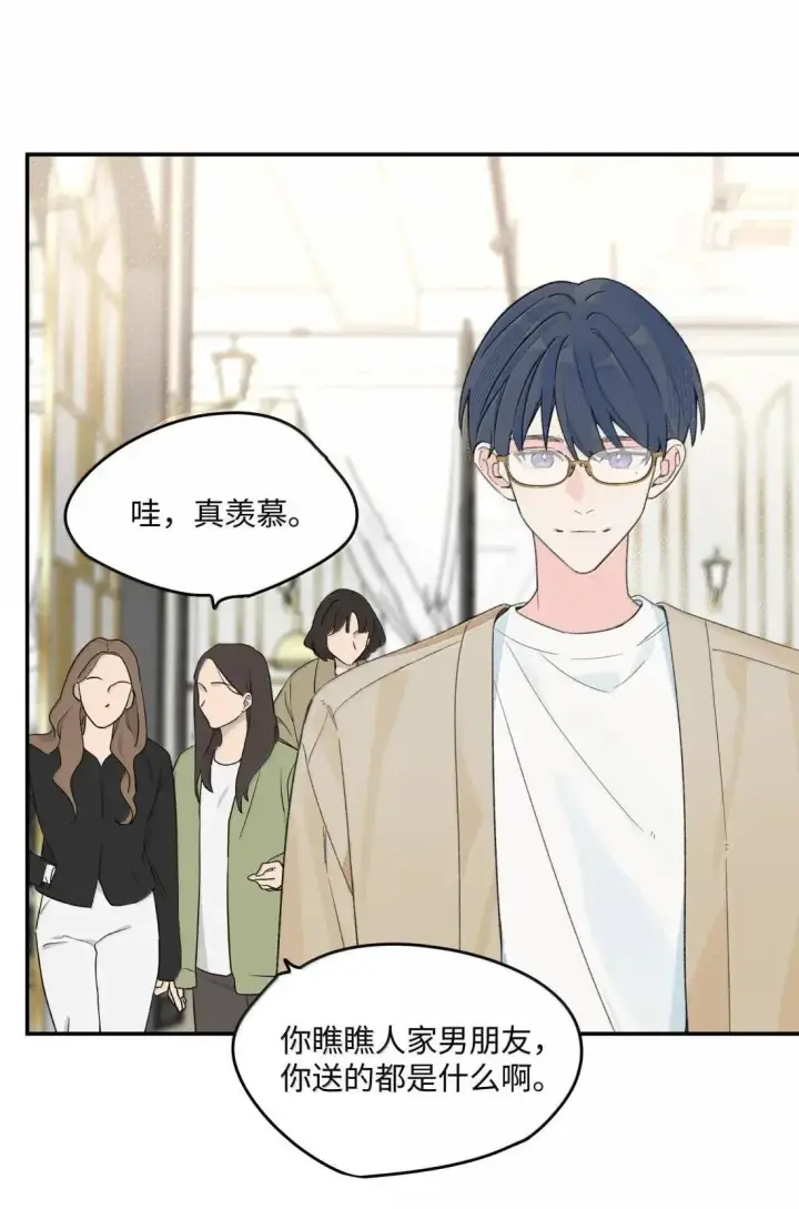 漫画《今天你露馅了吗？！》第41话 “般配”第30张图