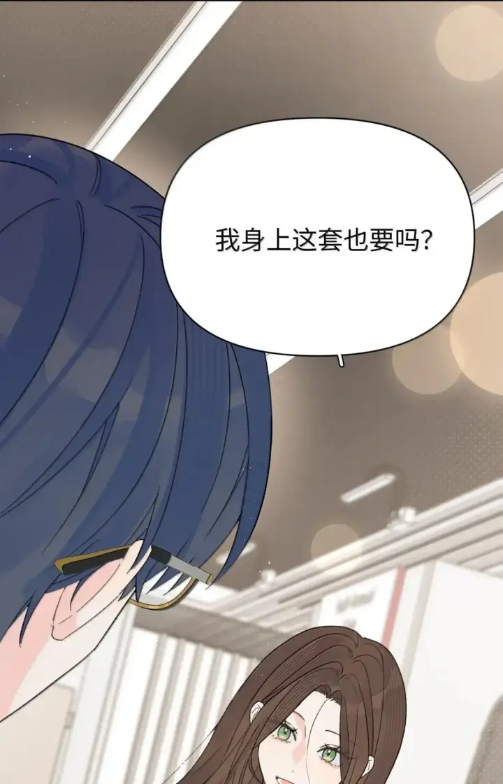 漫画《今天你露馅了吗？！》第41话 “般配”第38张图