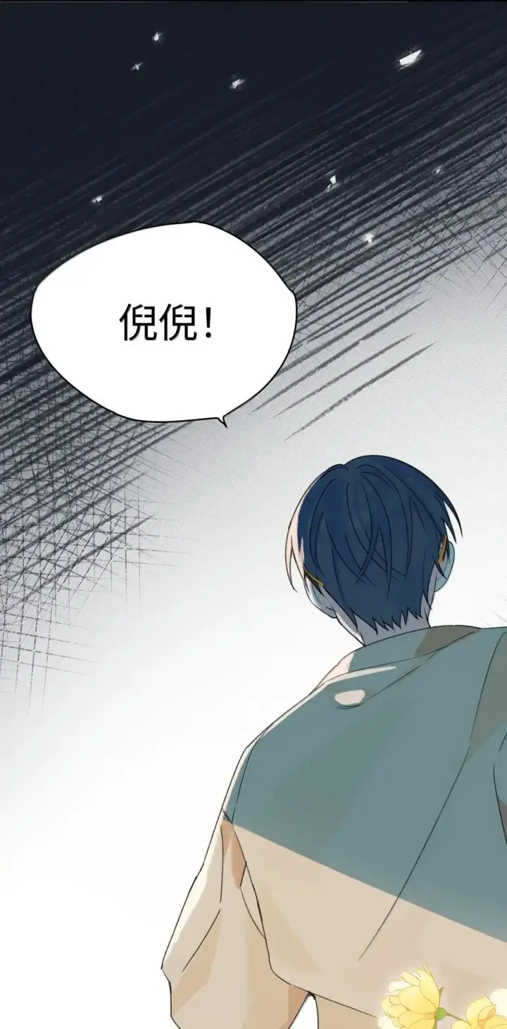 漫画《今天你露馅了吗？！》第42话 逢场作戏第15张图