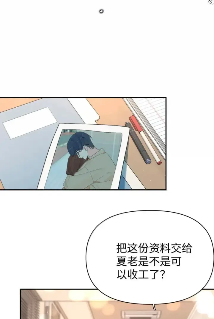 漫画《今天你露馅了吗？！》第42话 逢场作戏第27张图