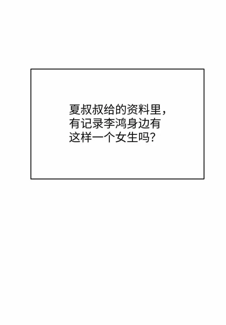 漫画《今天你露馅了吗？！》第42话 逢场作戏第48张图