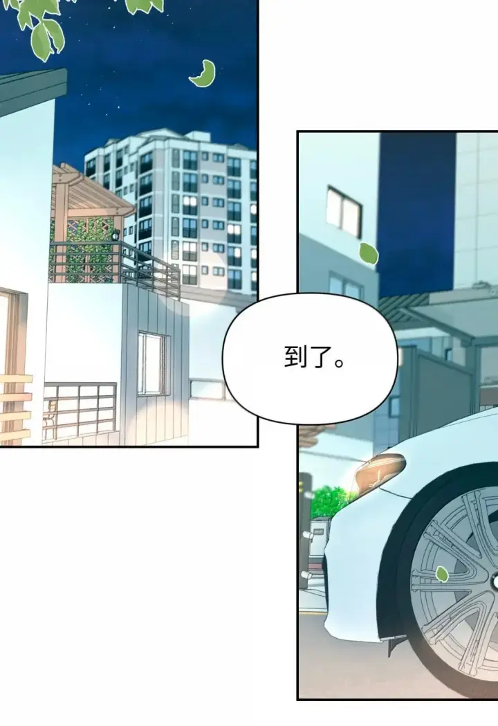 漫画《今天你露馅了吗？！》第42话 逢场作戏第8张图