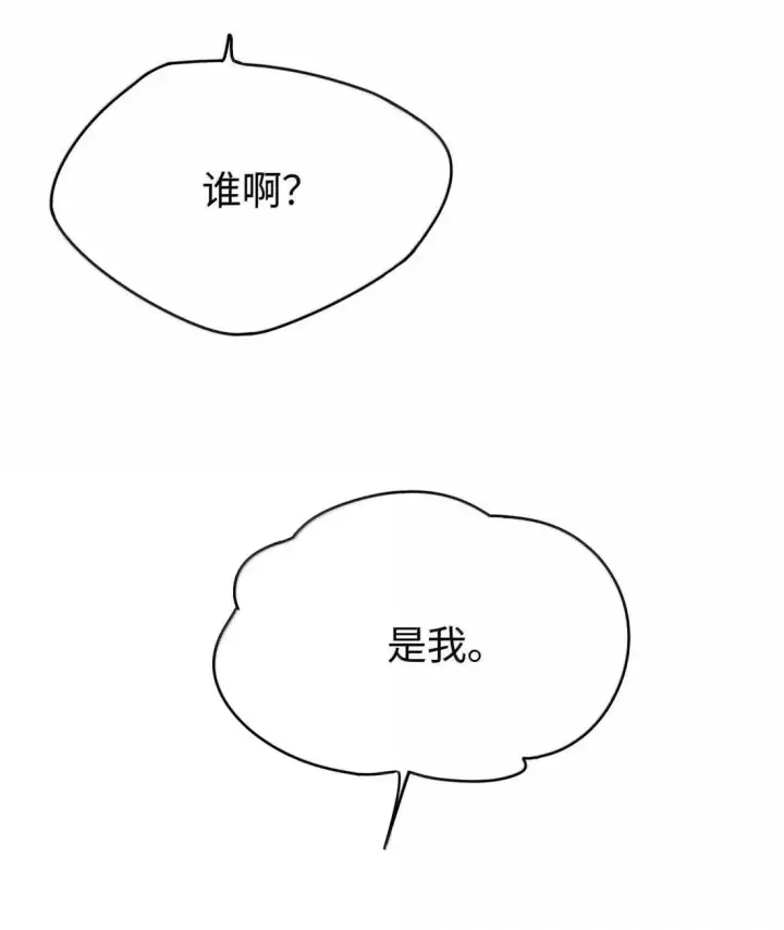 漫画《今天你露馅了吗？！》第43话 我想你了第13张图