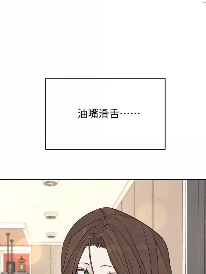漫画《今天你露馅了吗？！》第43话 我想你了第18张图