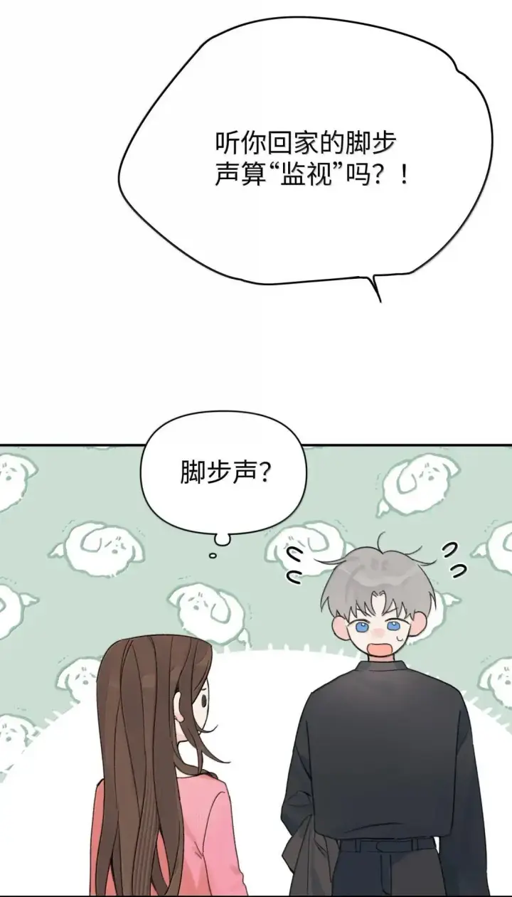 漫画《今天你露馅了吗？！》第43话 我想你了第24张图
