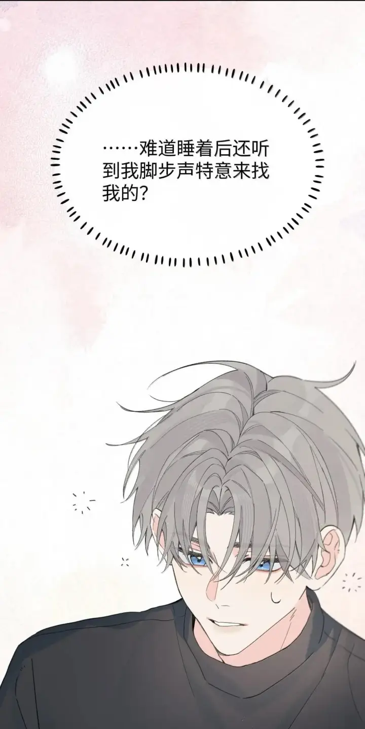 漫画《今天你露馅了吗？！》第43话 我想你了第25张图