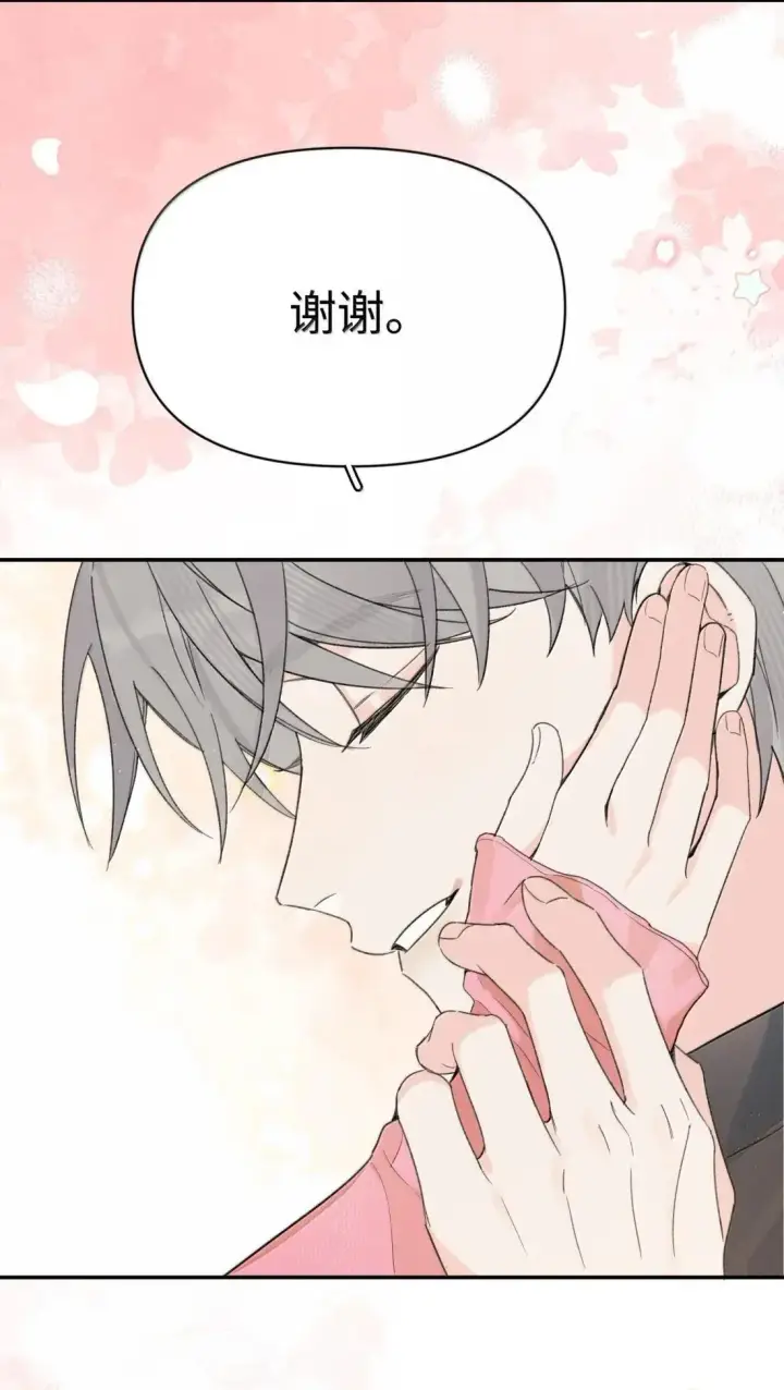 漫画《今天你露馅了吗？！》第43话 我想你了第33张图