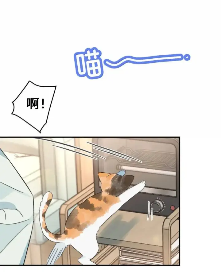 漫画《今天你露馅了吗？！》第43话 我想你了第36张图