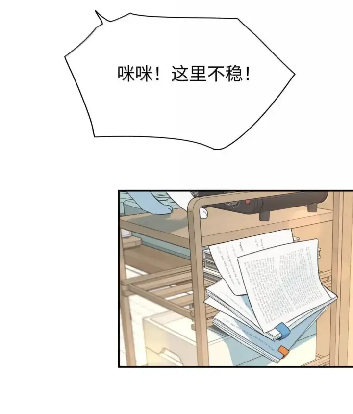 漫画《今天你露馅了吗？！》第43话 我想你了第37张图