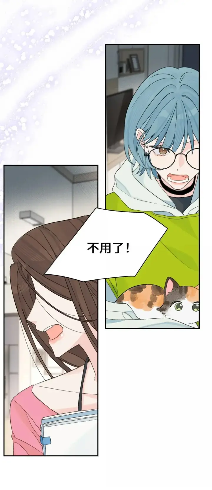 漫画《今天你露馅了吗？！》第43话 我想你了第41张图