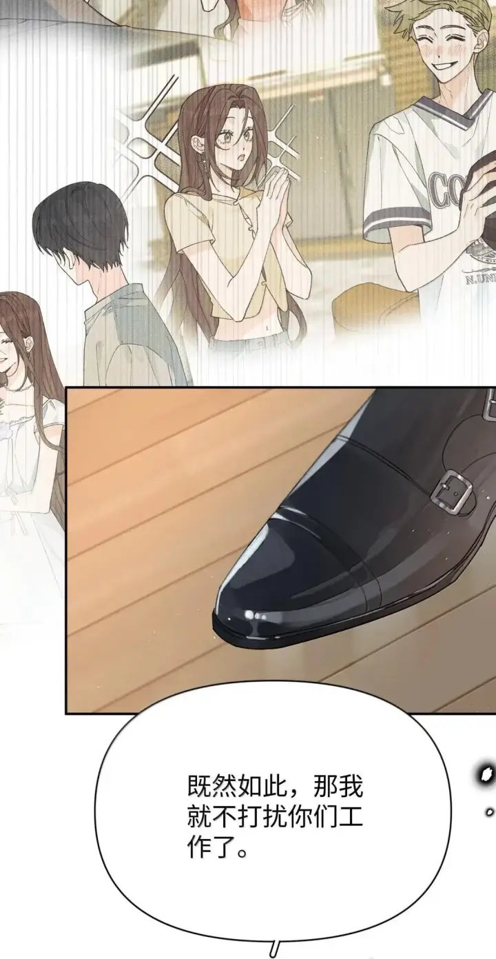 漫画《今天你露馅了吗？！》第43话 我想你了第45张图