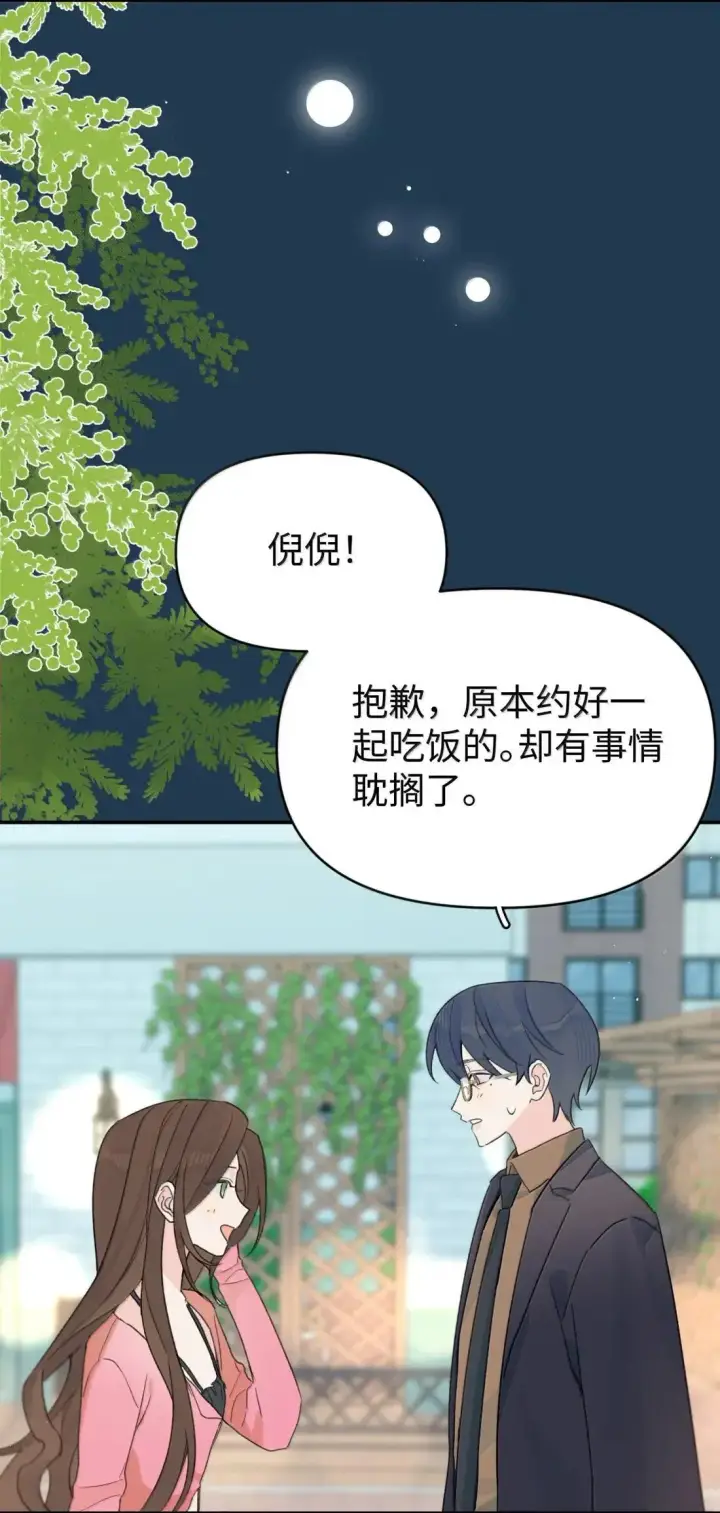 漫画《今天你露馅了吗？！》第44话 1分钟第38张图