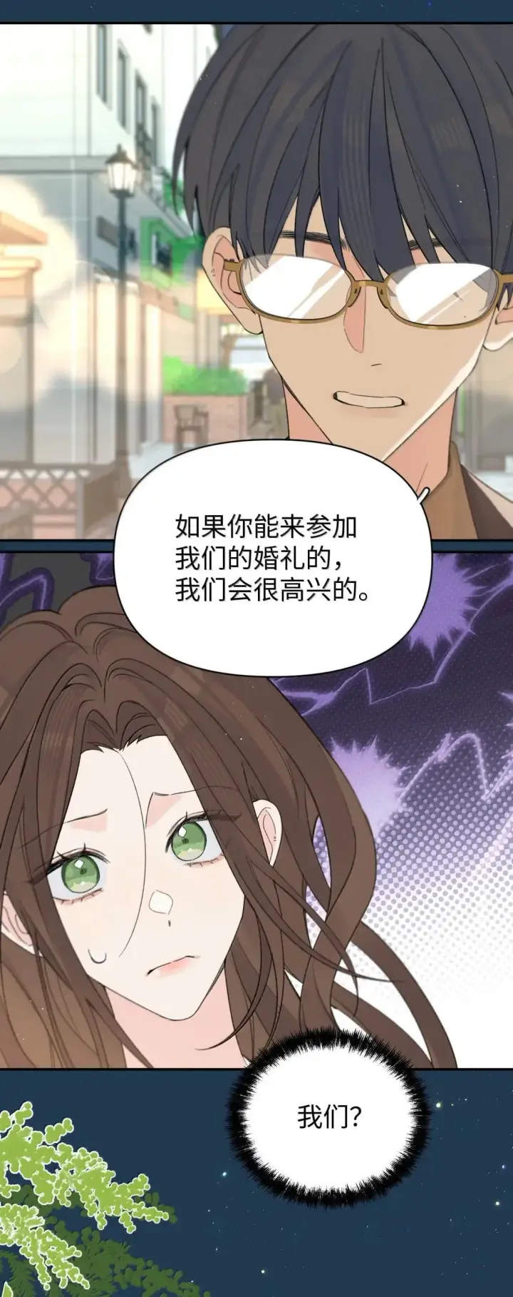 漫画《今天你露馅了吗？！》第44话 1分钟第42张图