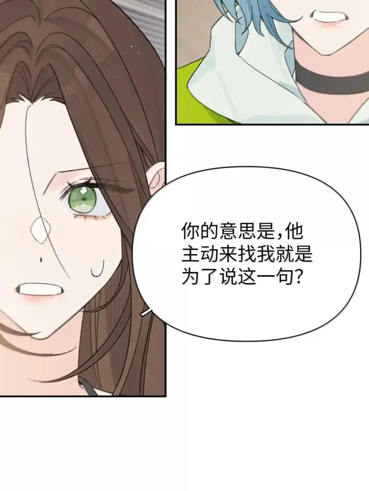 漫画《今天你露馅了吗？！》第44话 1分钟第47张图