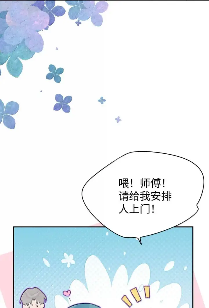 漫画《今天你露馅了吗？！》第45话 不搬走的理由第14张图