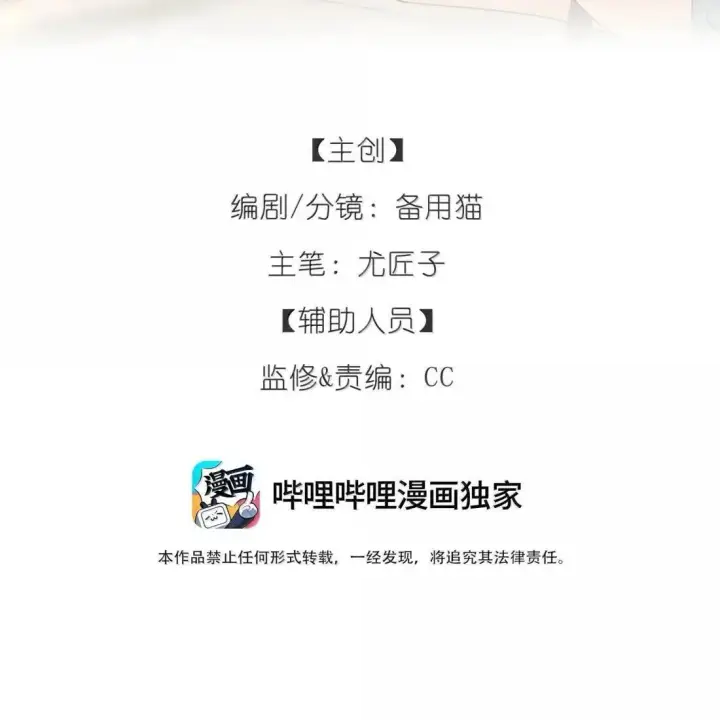 漫画《今天你露馅了吗？！》第45话 不搬走的理由第2张图