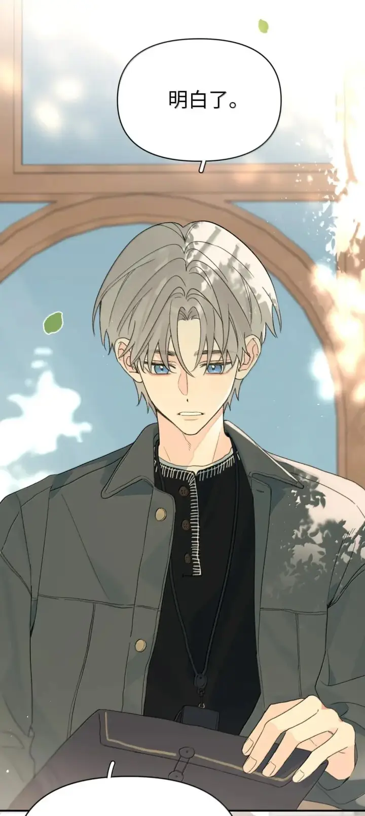 漫画《今天你露馅了吗？！》第46话 好人第20张图