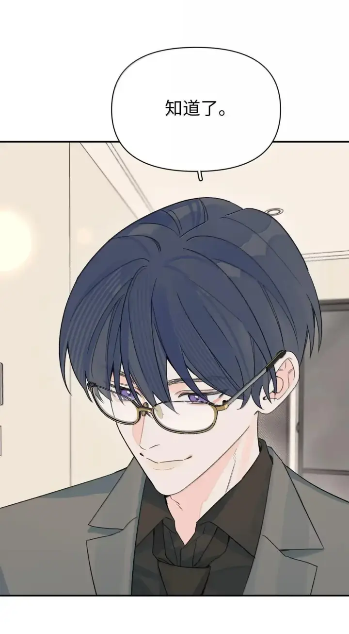 漫画《今天你露馅了吗？！》第46话 好人第32张图
