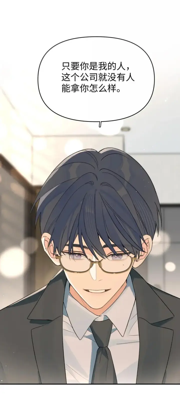 漫画《今天你露馅了吗？！》第46话 好人第41张图
