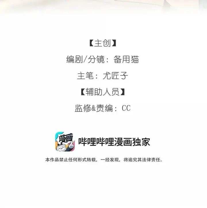 漫画《今天你露馅了吗？！》第47话 人脉第46张图
