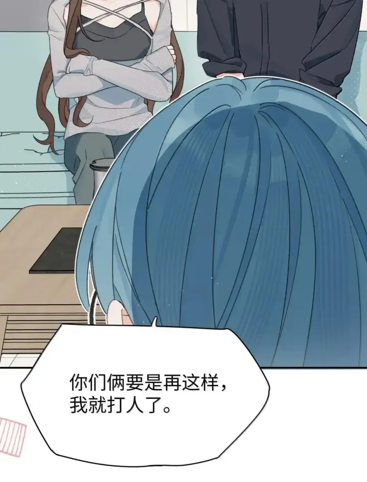 漫画《今天你露馅了吗？！》第48话 哄我第12张图