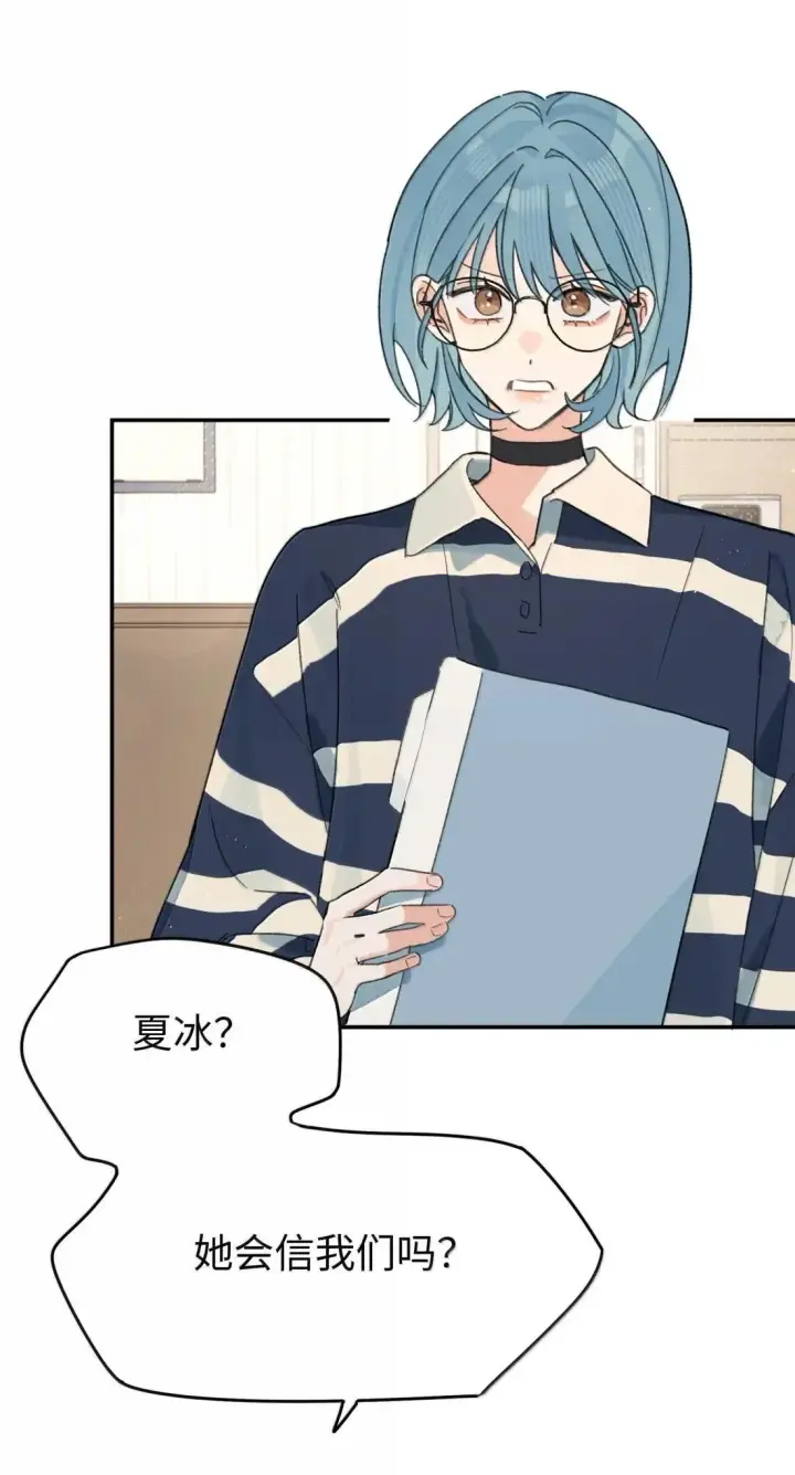 漫画《今天你露馅了吗？！》第48话 哄我第15张图