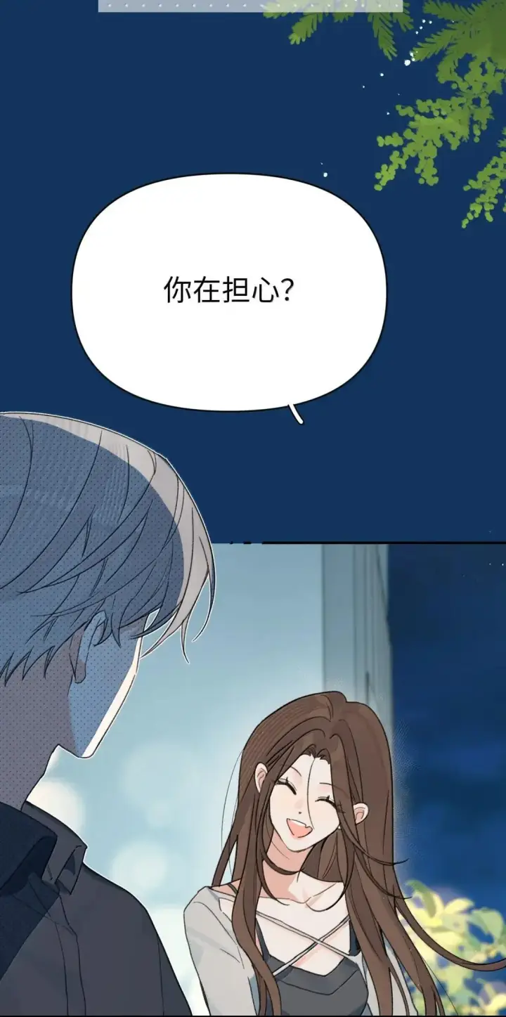 漫画《今天你露馅了吗？！》第48话 哄我第30张图