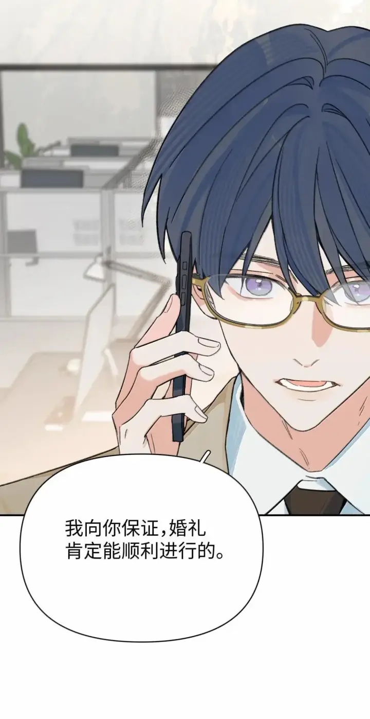 漫画《今天你露馅了吗？！》第48话 哄我第44张图